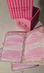 Athkar book - Image 2